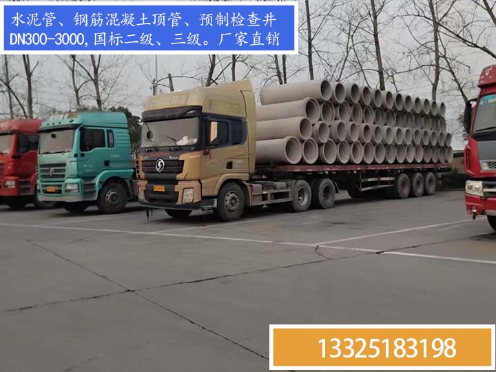 钢筋混凝土排水管的优点及生产要求